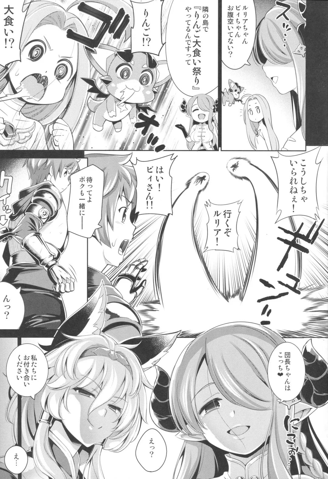 [Yasui Riosuke] Eroblue! 2 Fhentai - Page 6