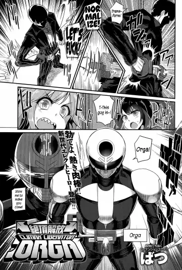 [Batsu] Liberator Orga | Climax Liberator Orga Ch.1-3 Fhentai.net - Page 3