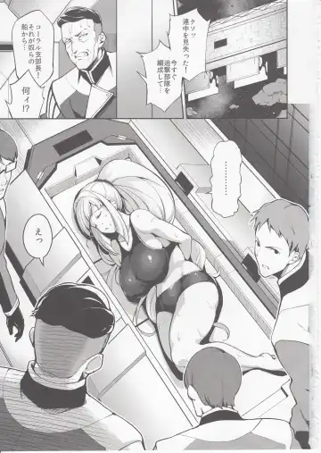 [Sugarbt] CGS Chryse no Reijou Gjallarhorn de Seidorei Fhentai.net - Page 2