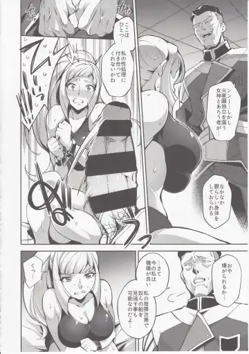 [Sugarbt] CGS Chryse no Reijou Gjallarhorn de Seidorei Fhentai.net - Page 5