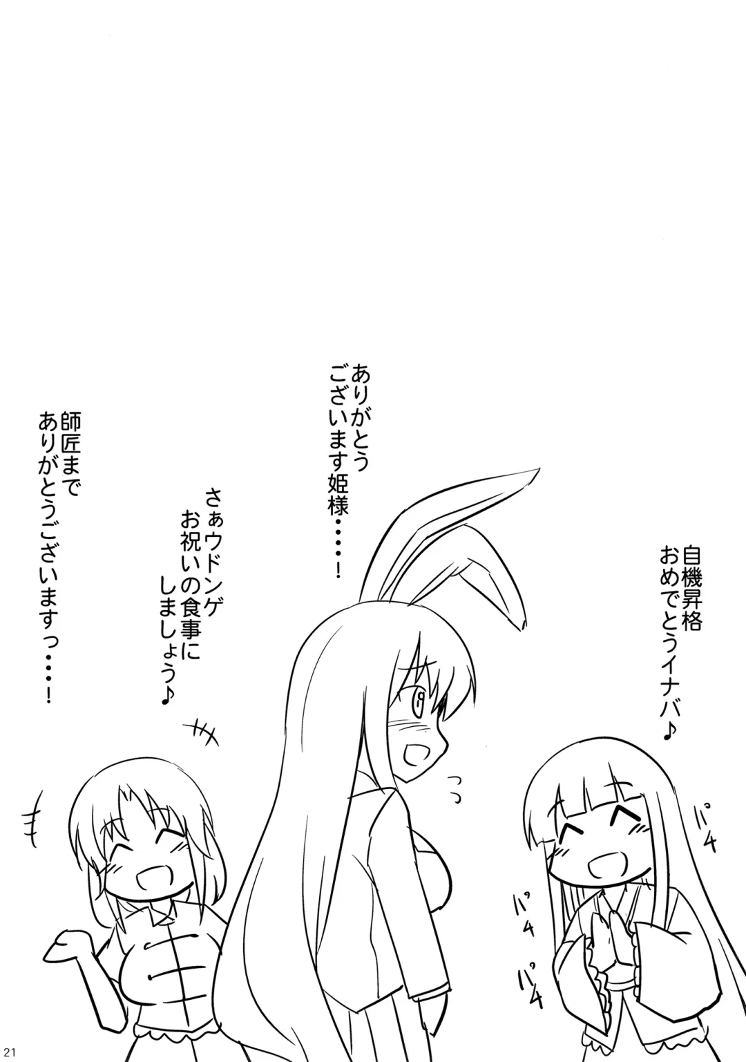 [Kirisaki Byakko] Hatsujou Shitara Wakasagihime ni Omakase! Fhentai - Page 20