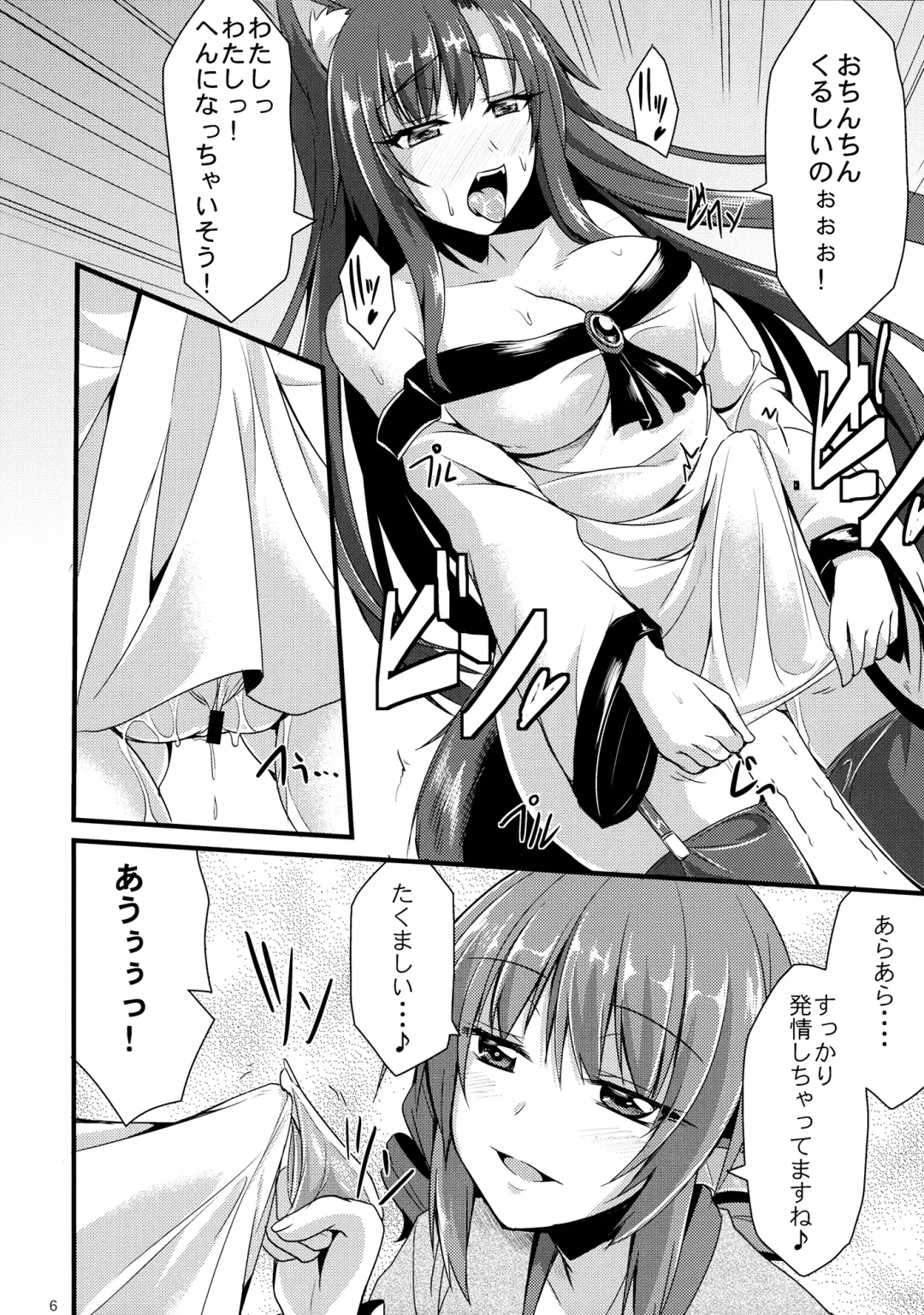 [Kirisaki Byakko] Hatsujou Shitara Wakasagihime ni Omakase! Fhentai - Page 5