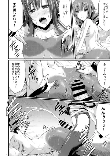 [Kirisaki Byakko] Hatsujou Shitara Wakasagihime ni Omakase! Fhentai - Page 13