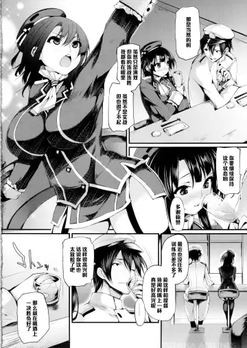 [Oohira Sunset] Versus Takao Fhentai.net - Page 5