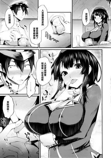 [Oohira Sunset] Versus Takao Fhentai.net - Page 6