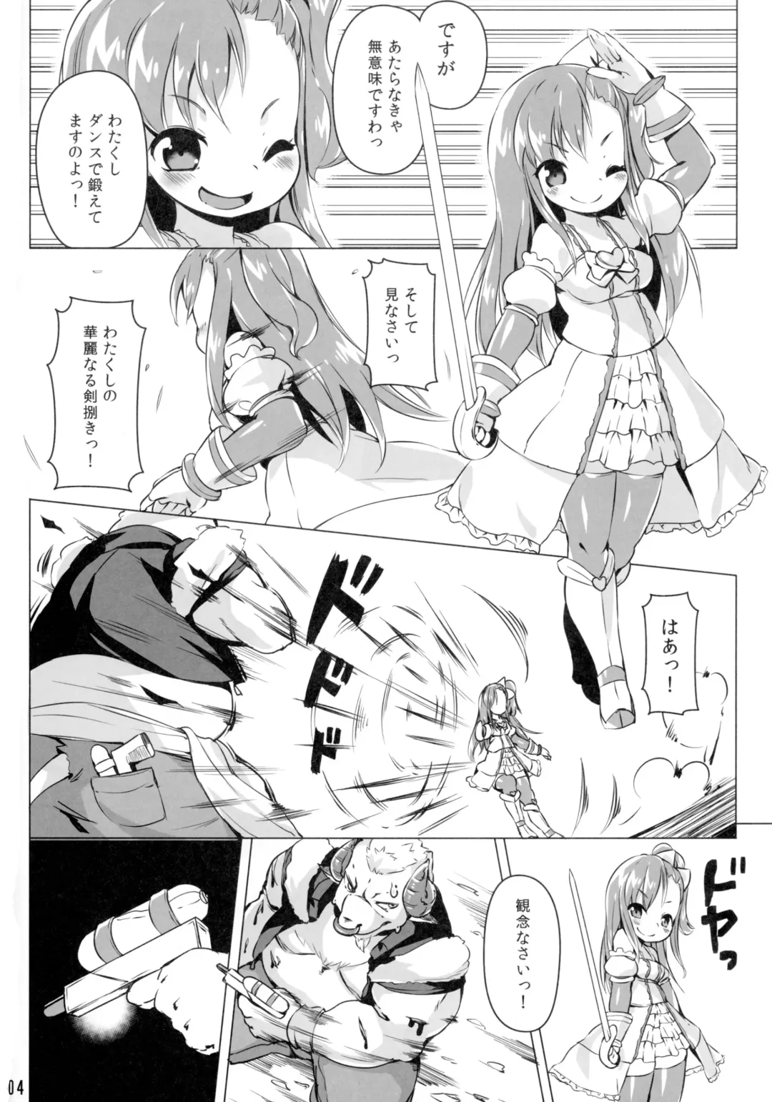 [Hansharu] Runeheart Break! -Hangyuuka Heni Virus no Wana- Fhentai - Page 4