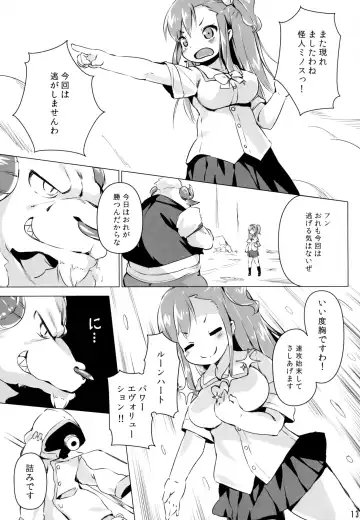 [Hansharu] Runeheart Break! -Hangyuuka Heni Virus no Wana- Fhentai.net - Page 13