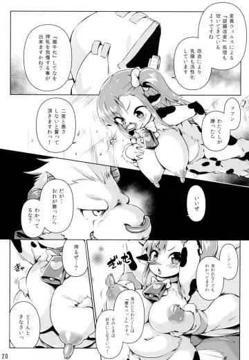 [Hansharu] Runeheart Break! -Hangyuuka Heni Virus no Wana- Fhentai.net - Page 20