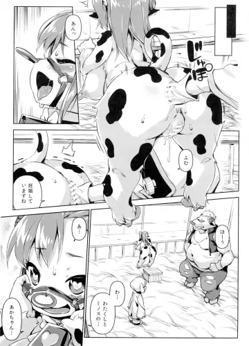 [Hansharu] Runeheart Break! -Hangyuuka Heni Virus no Wana- Fhentai.net - Page 29