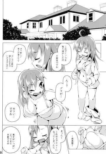 [Hansharu] Runeheart Break! -Hangyuuka Heni Virus no Wana- Fhentai.net - Page 8