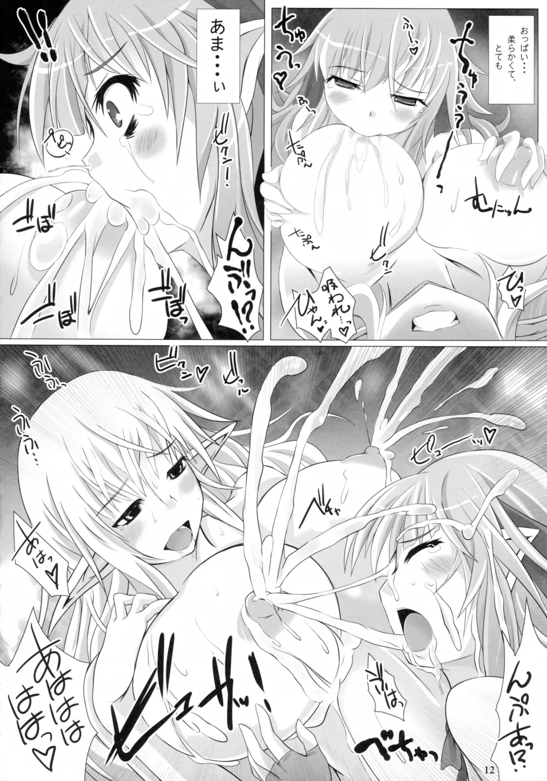 [Nekonta] Grope Trap DEEP -Koukan Chijo to Shinshoku no Wana- Fhentai.net - Page 12