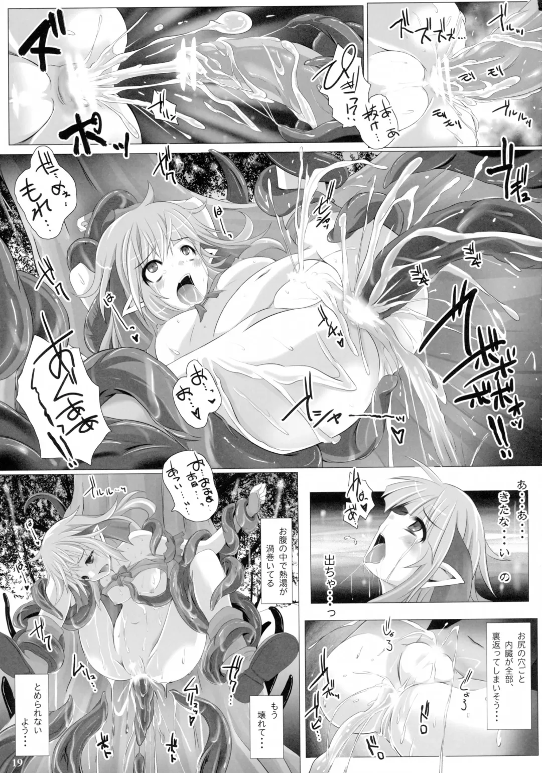 [Nekonta] Grope Trap DEEP -Koukan Chijo to Shinshoku no Wana- Fhentai.net - Page 19