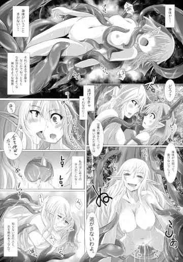 [Nekonta] Grope Trap DEEP -Koukan Chijo to Shinshoku no Wana- Fhentai.net - Page 10