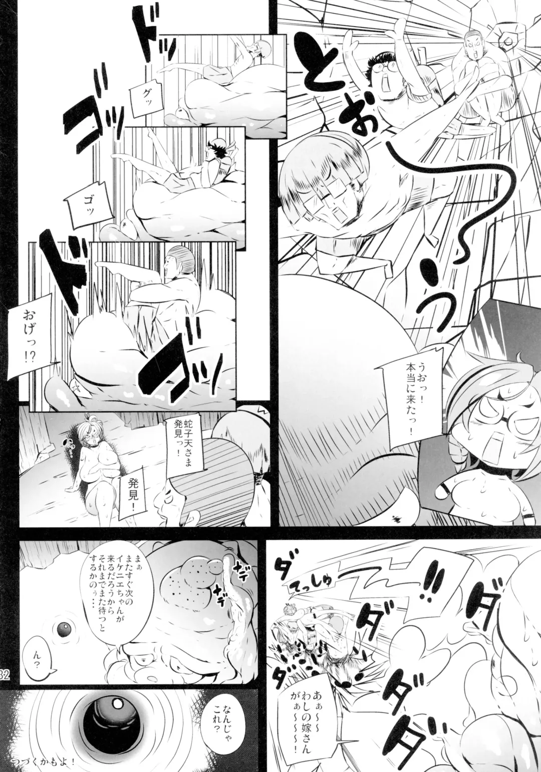 [Tsumetoro] Hebi-san no H na Hon 8 Fhentai - Page 32