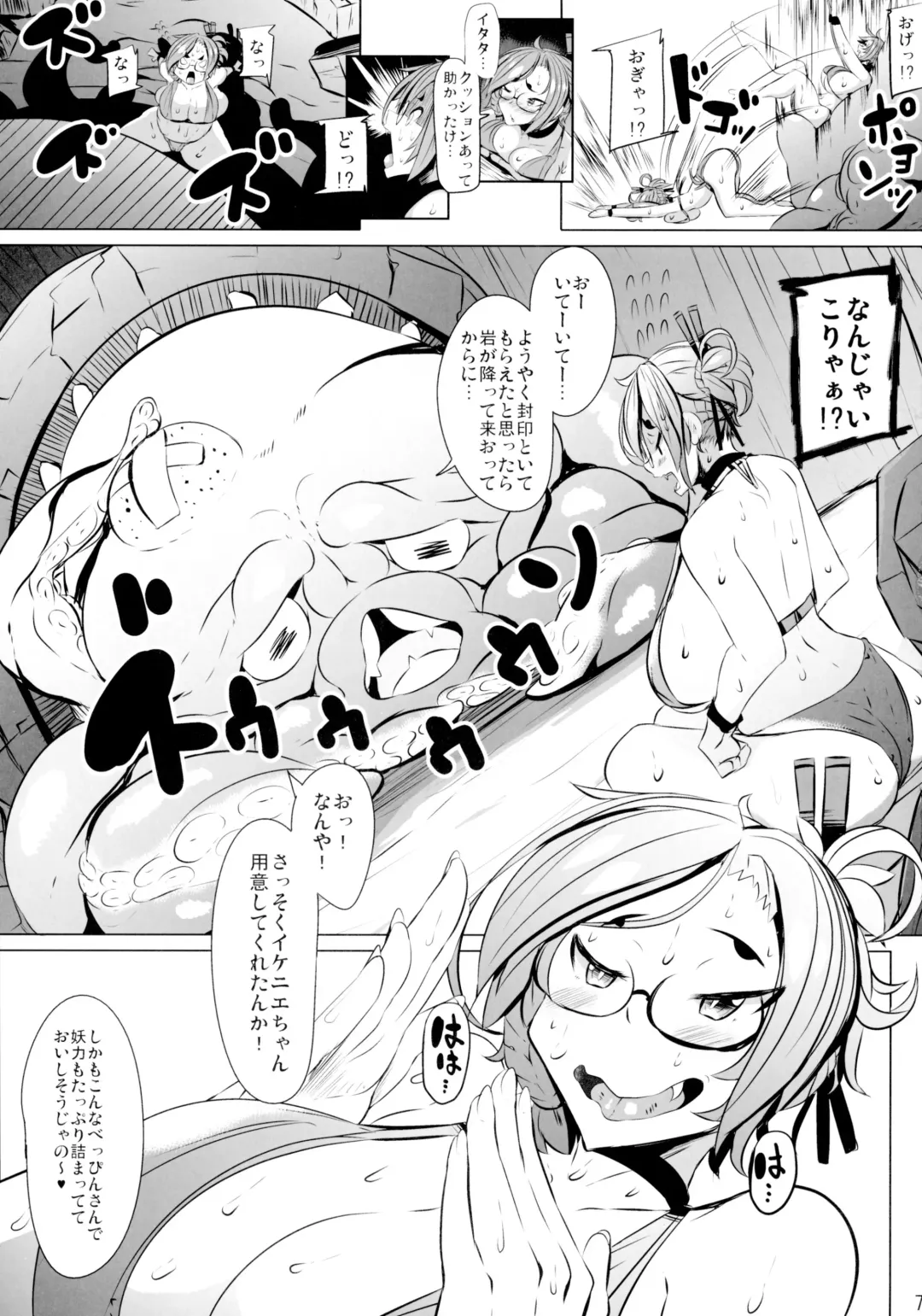 [Tsumetoro] Hebi-san no H na Hon 8 Fhentai - Page 7