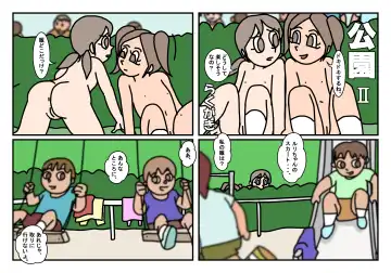 Read Onnatomo 4 - Park II - Fhentai