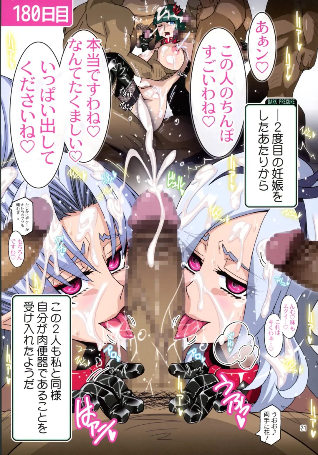 [Higashitotsuka Raisuta] DARK SLAVES HARDCORE Fhentai - Page 20