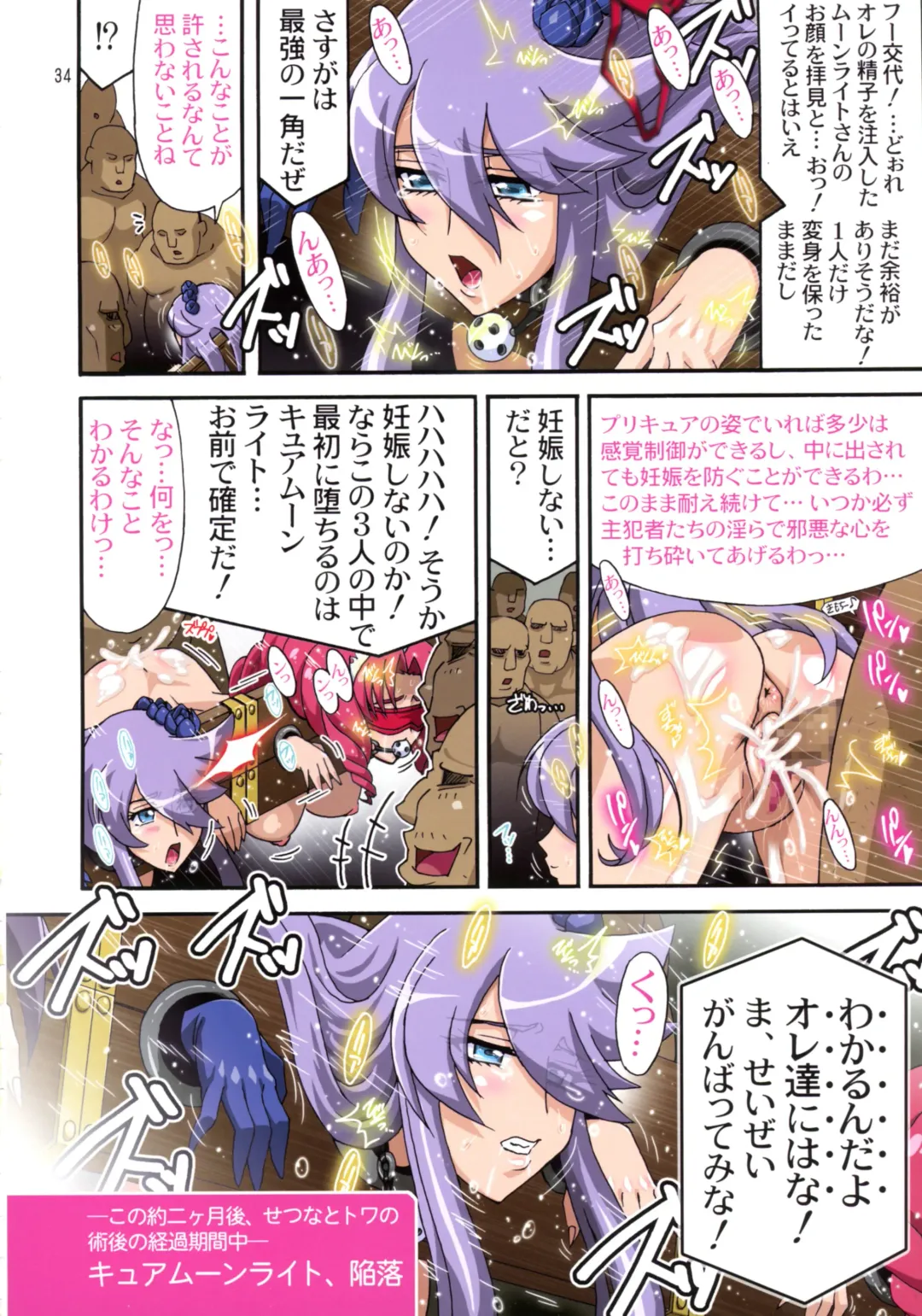 [Higashitotsuka Raisuta] DARK SLAVES HARDCORE Fhentai - Page 32