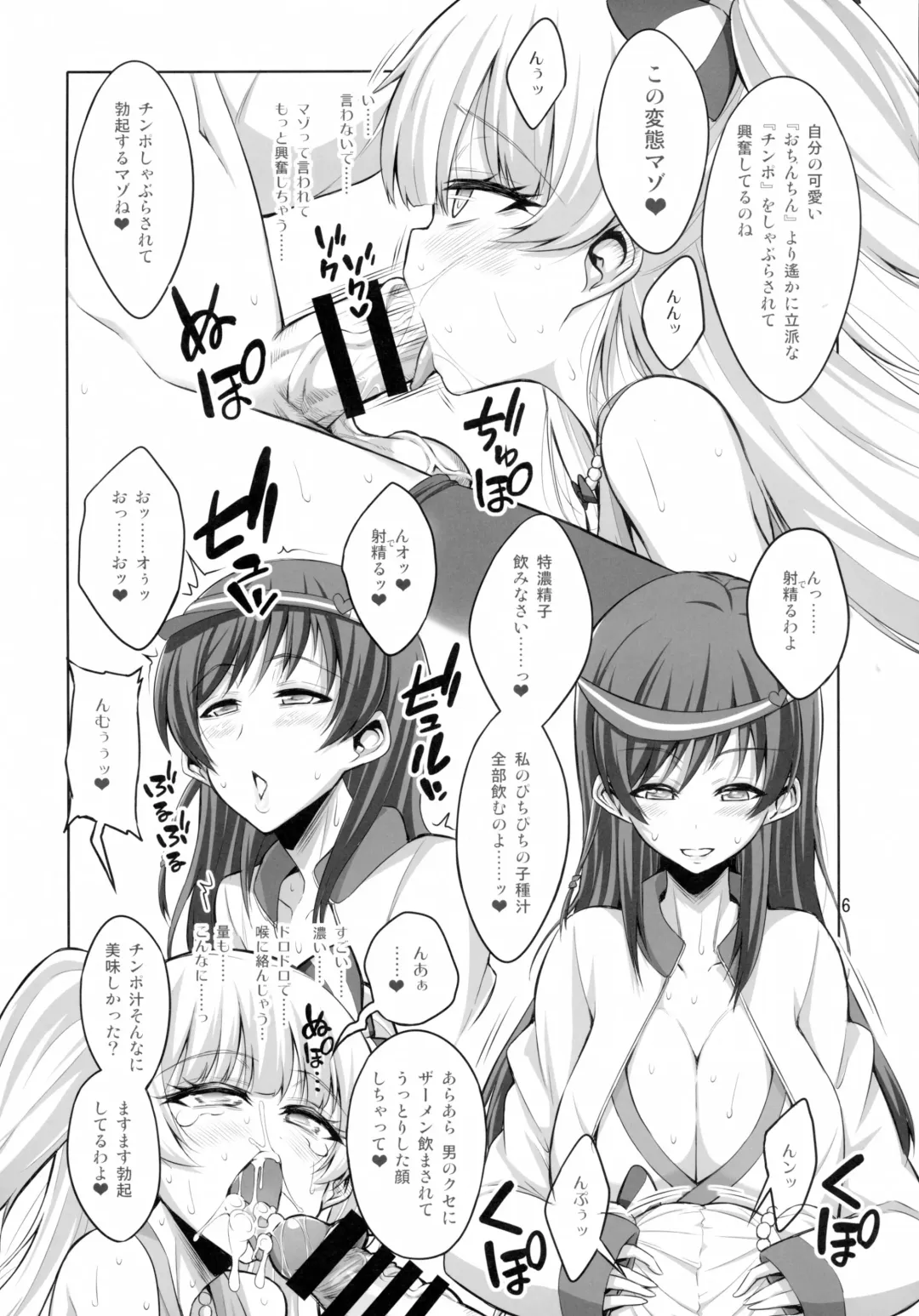 [Alpha Alf Layla - Ogata Mamimi] Futanari Onee-san × Otokonoko Cosplayer AV Satsuei Hen Fhentai.net - Page 6