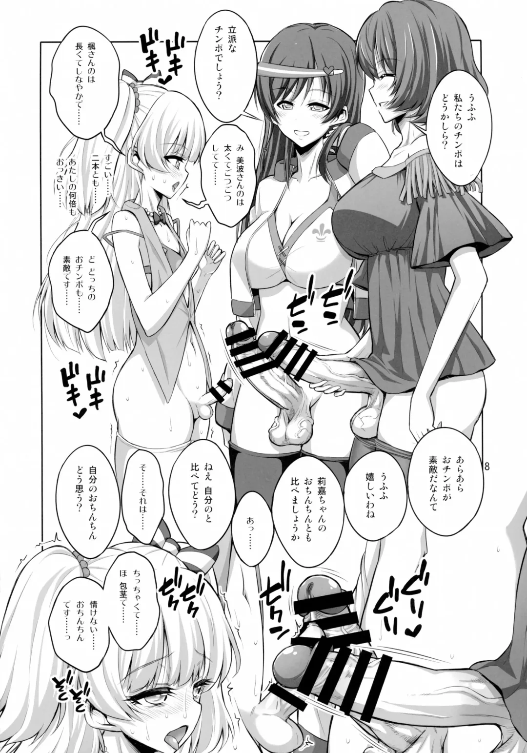 [Alpha Alf Layla - Ogata Mamimi] Futanari Onee-san × Otokonoko Cosplayer AV Satsuei Hen Fhentai.net - Page 8