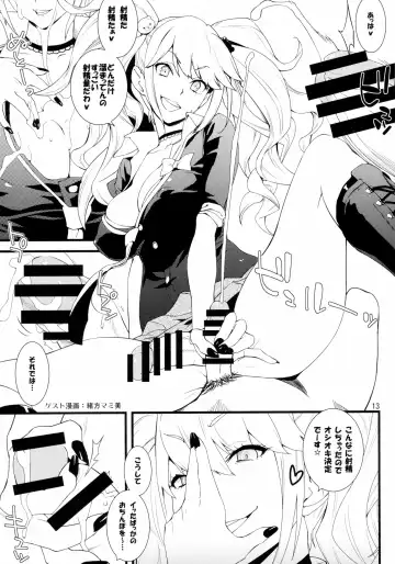 [Alpha Alf Layla - Ogata Mamimi] Futanari Onee-san × Otokonoko Cosplayer AV Satsuei Hen Fhentai.net - Page 13