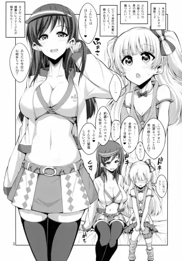 [Alpha Alf Layla - Ogata Mamimi] Futanari Onee-san × Otokonoko Cosplayer AV Satsuei Hen Fhentai.net - Page 3