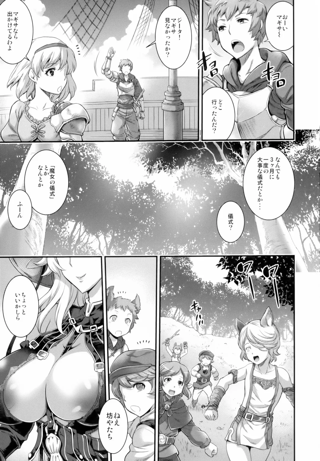 [Musashino Sekai] Meteor Swarm Eruption Fhentai - Page 5