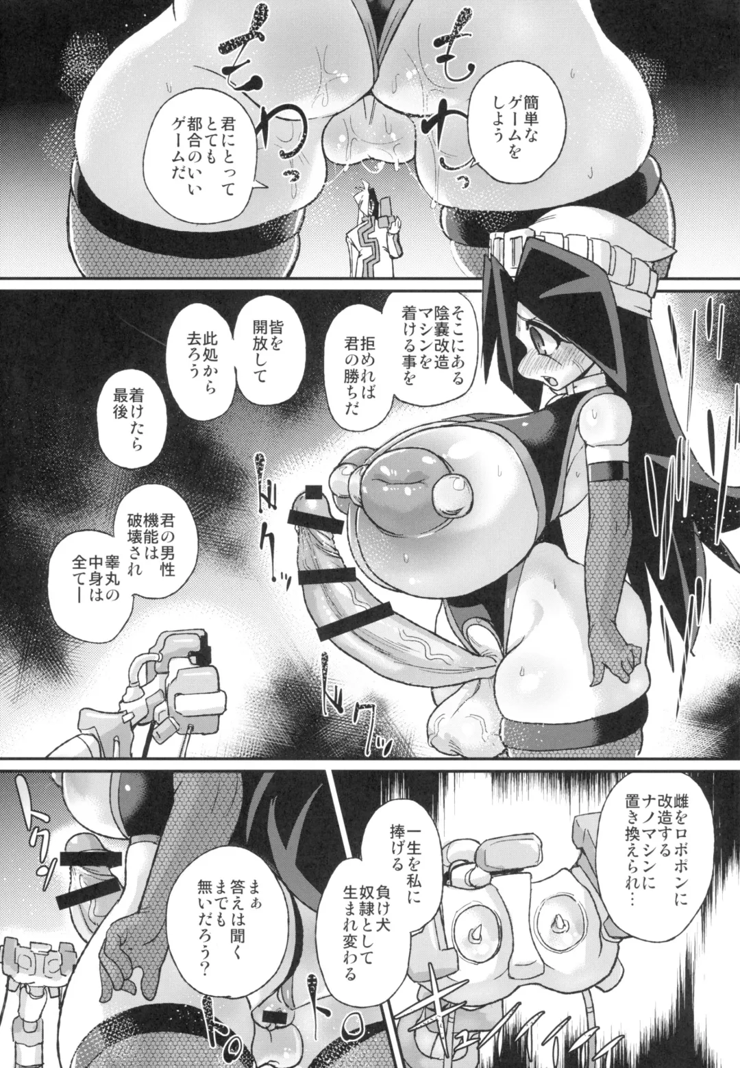 [Chimosaku] Ano Subarashii π o Mouichido 3.14 Fhentai - Page 4