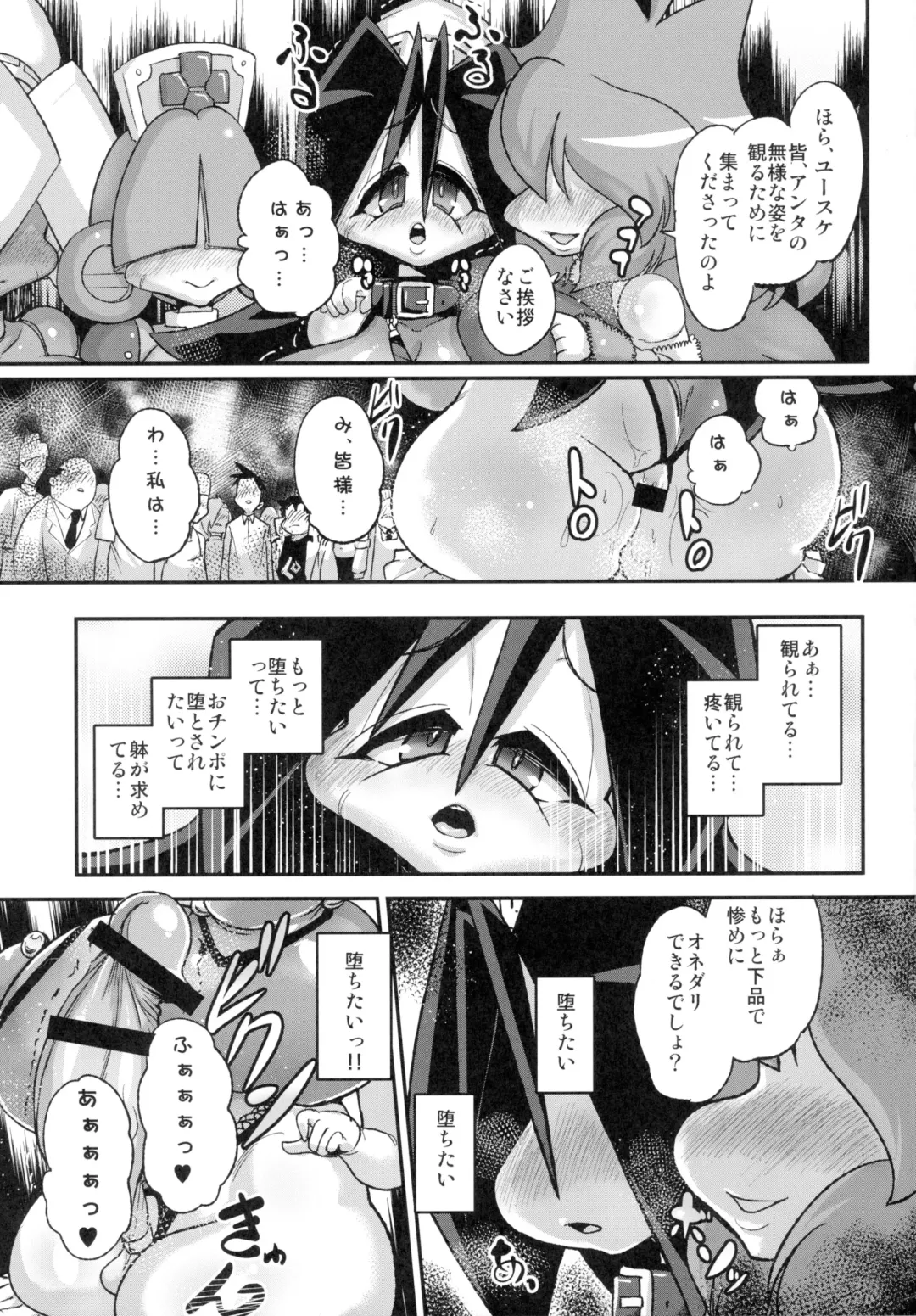 [Chimosaku] Ano Subarashii π o Mouichido 3.14 Fhentai - Page 7