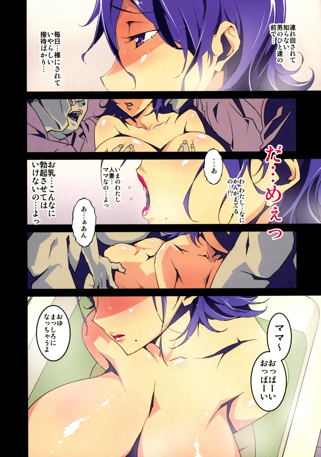 [Miura Takehiro] No Contest 3.00 Fhentai - Page 8