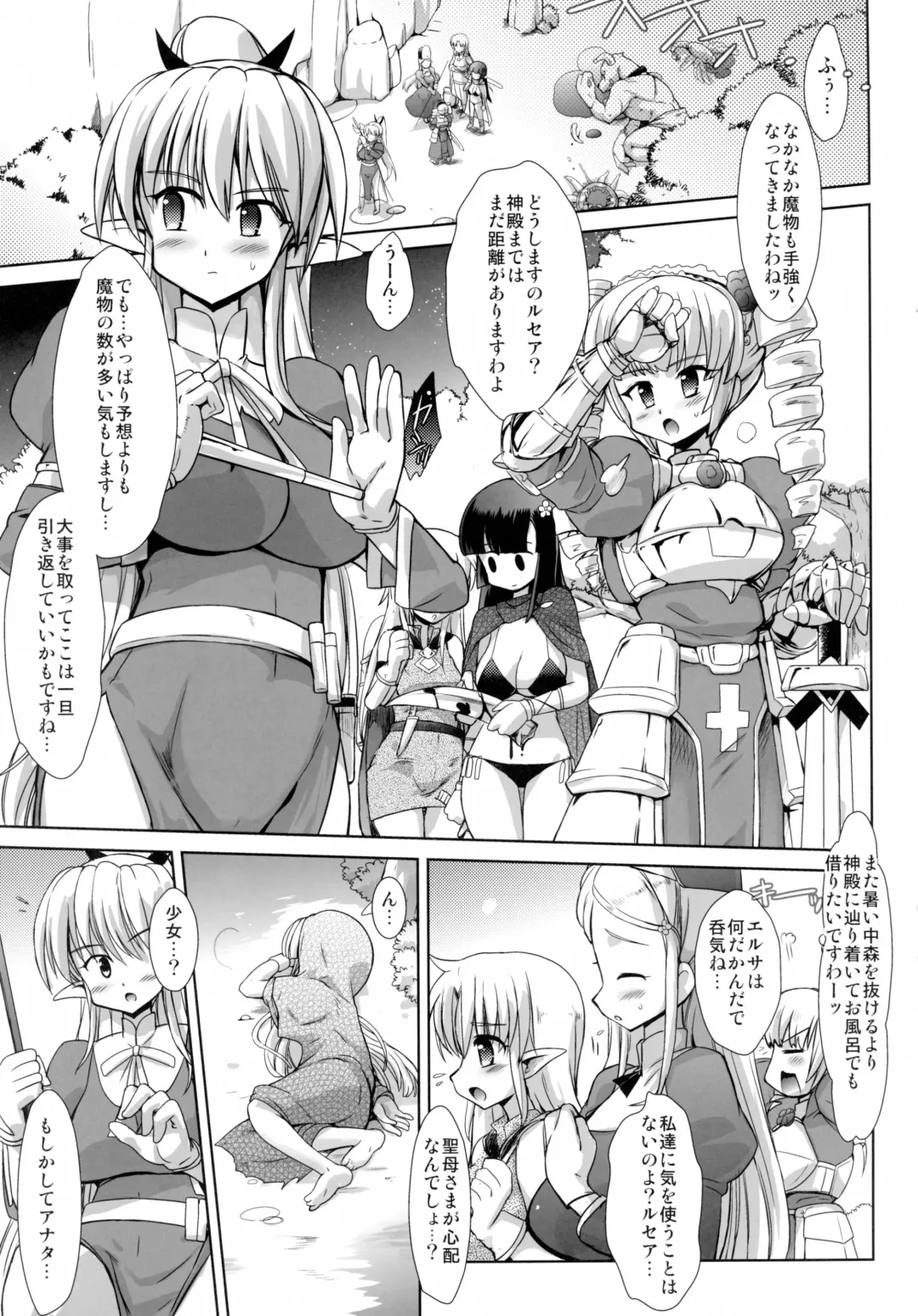 [Kumashiro - Takashita Takashi] FUFT Tatakau Onnanoko ga Futanari ni Sarete Otosarechau Hon Fhentai - Page 5