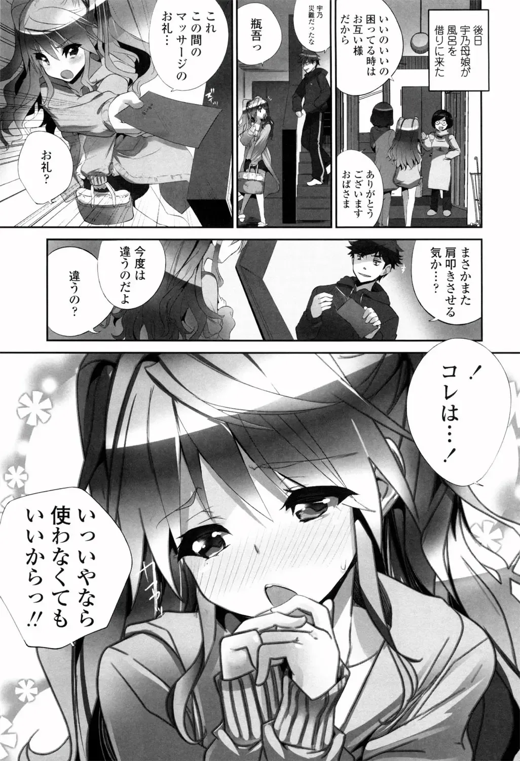 [Fujishima Sei1go] Binkan Plastic - Sensitive Plastics Fhentai - Page 102