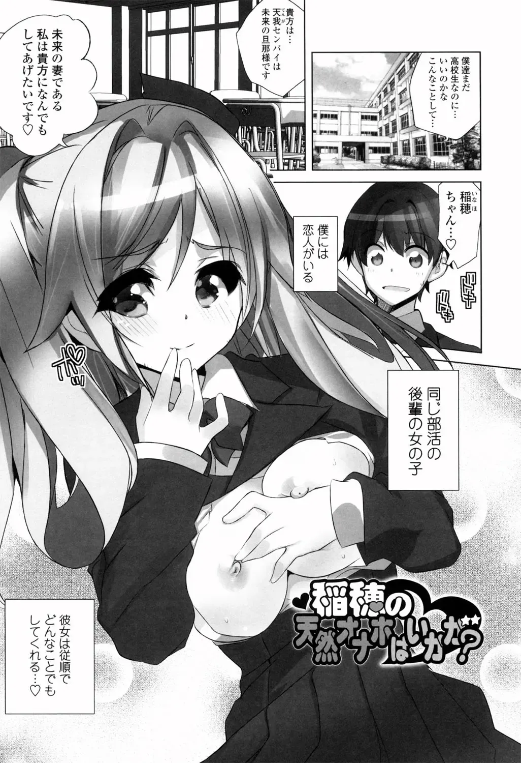 [Fujishima Sei1go] Binkan Plastic - Sensitive Plastics Fhentai - Page 112