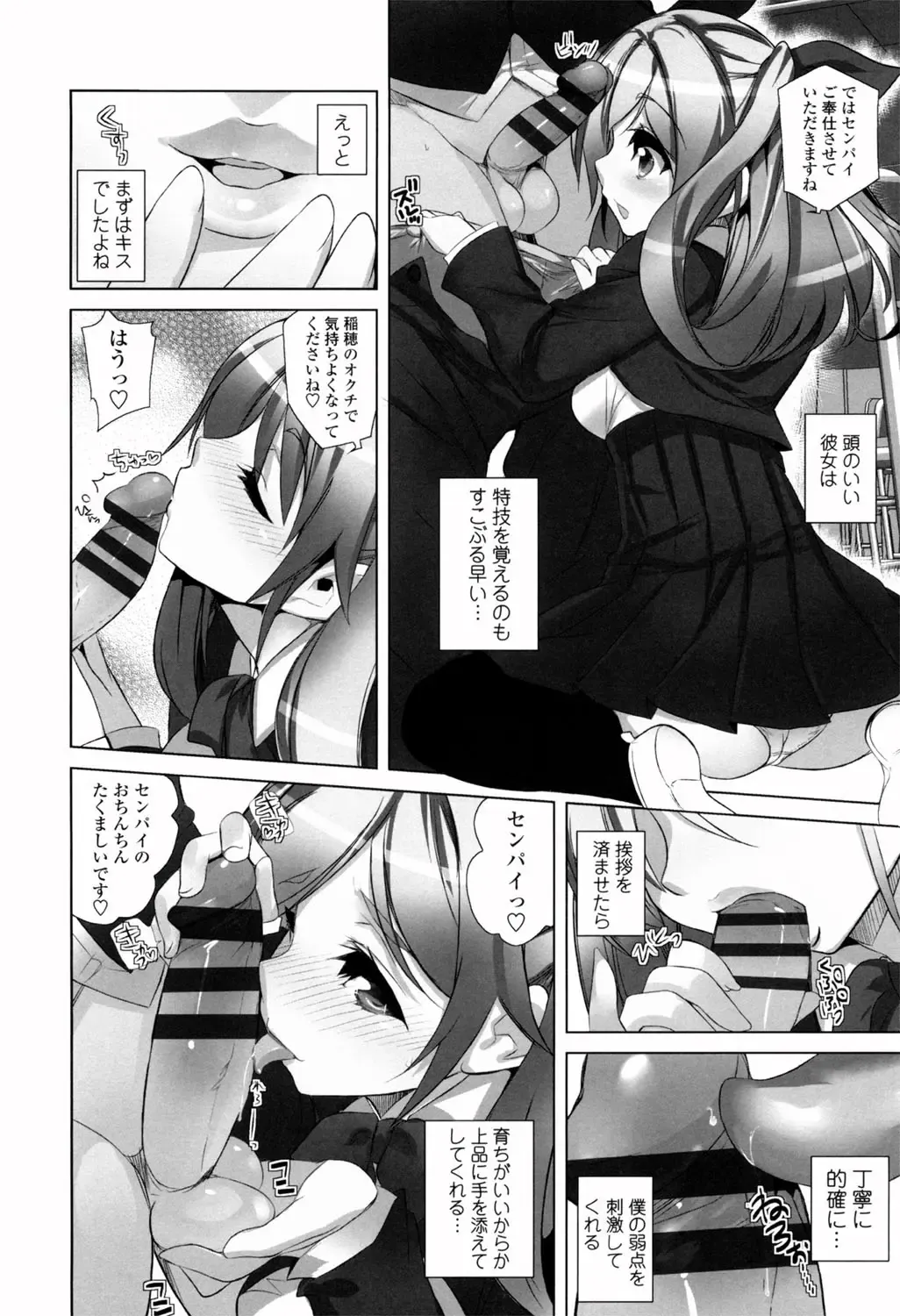 [Fujishima Sei1go] Binkan Plastic - Sensitive Plastics Fhentai - Page 113