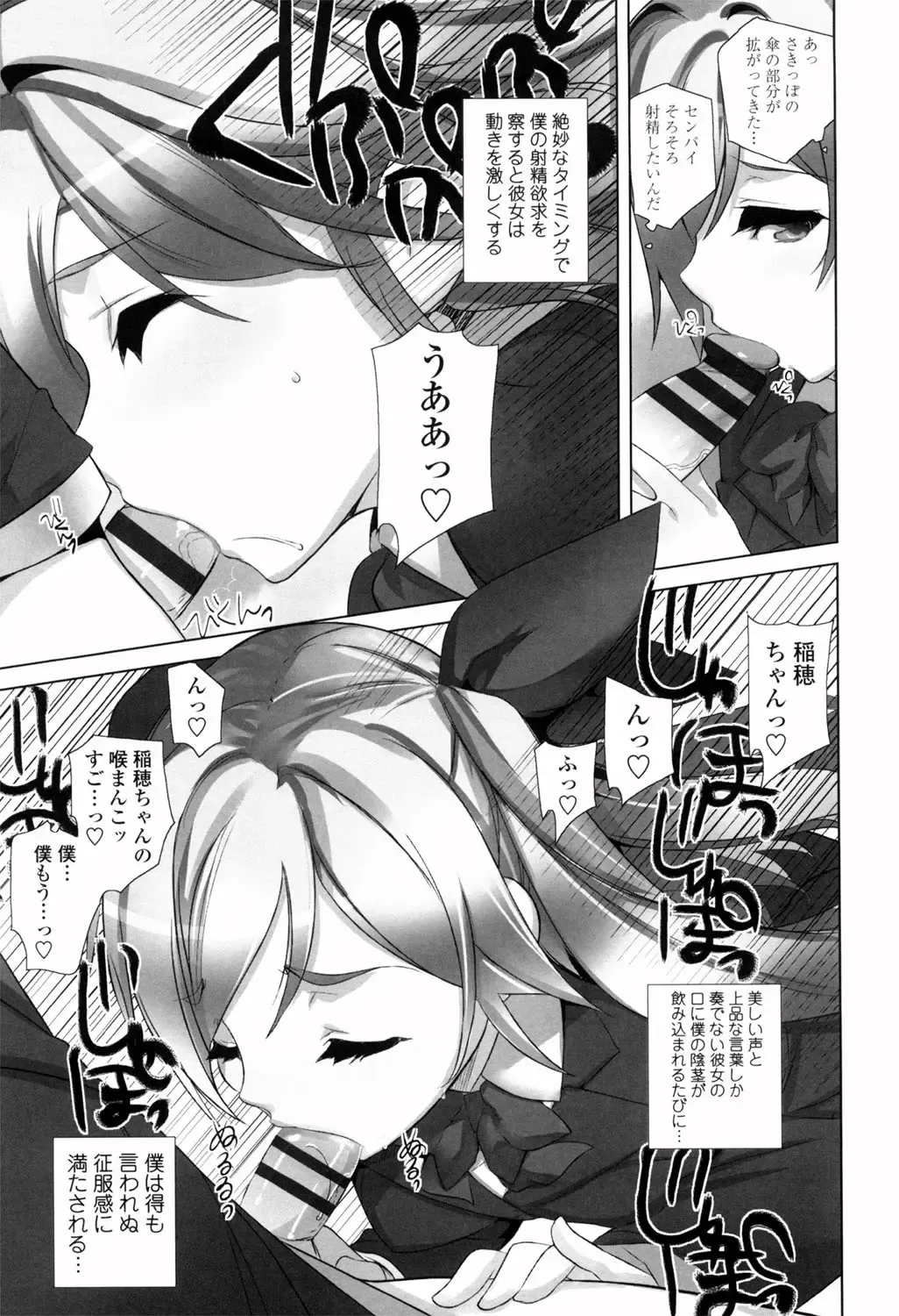 [Fujishima Sei1go] Binkan Plastic - Sensitive Plastics Fhentai - Page 114