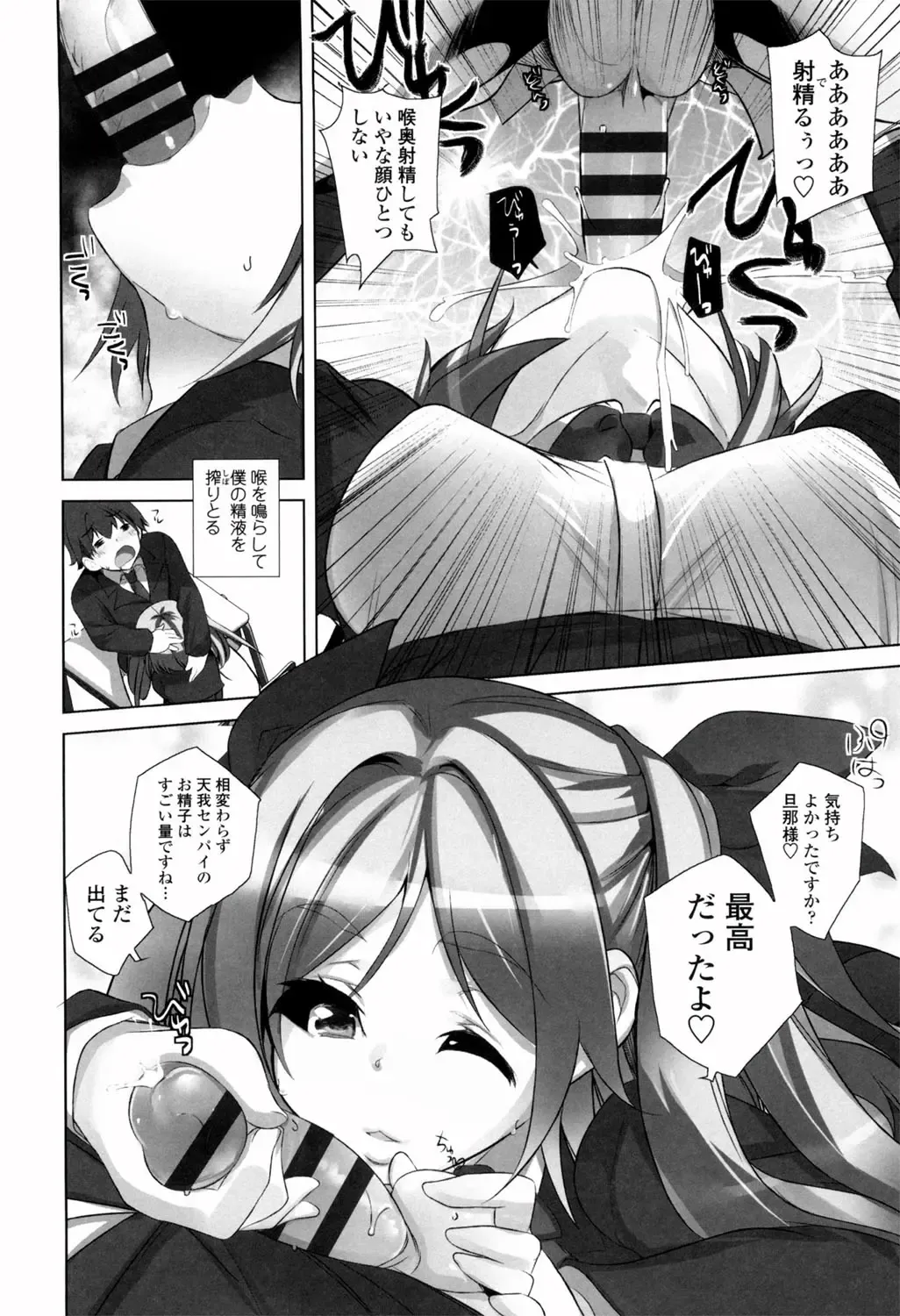 [Fujishima Sei1go] Binkan Plastic - Sensitive Plastics Fhentai - Page 115