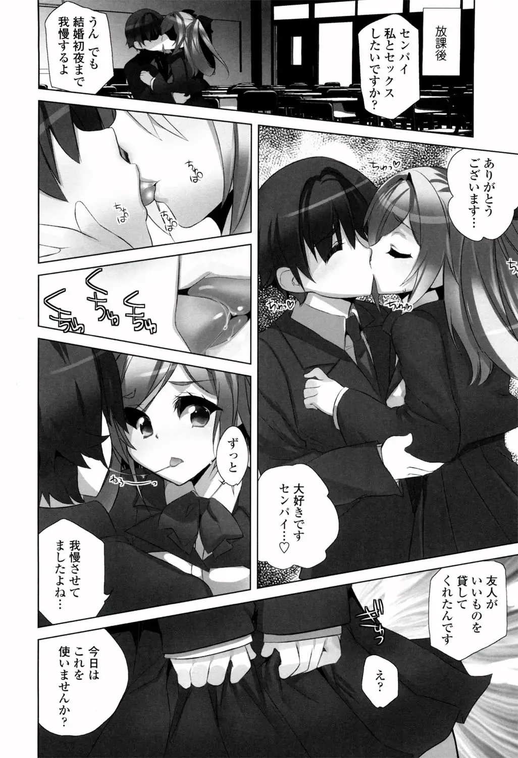 [Fujishima Sei1go] Binkan Plastic - Sensitive Plastics Fhentai - Page 121