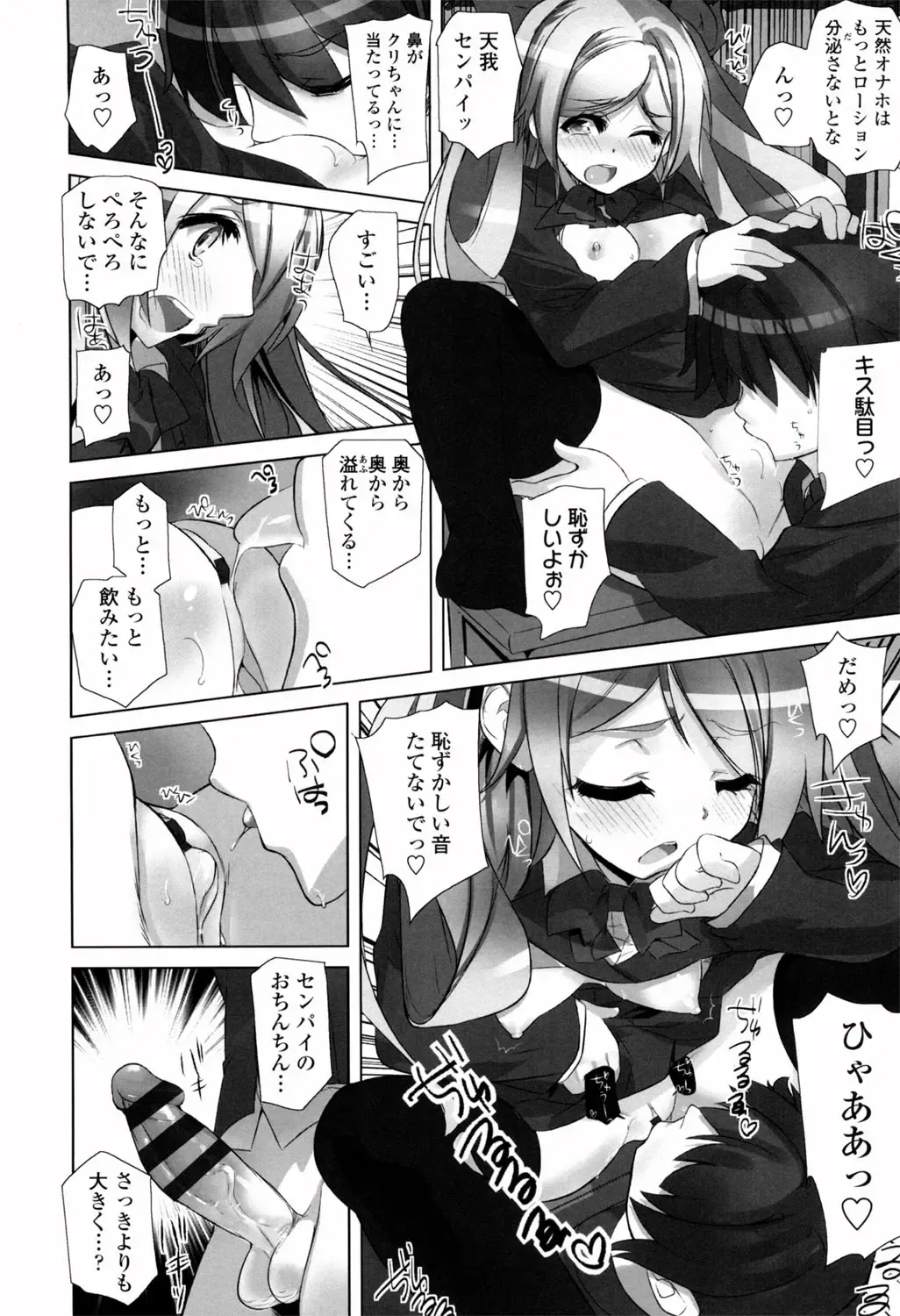 [Fujishima Sei1go] Binkan Plastic - Sensitive Plastics Fhentai - Page 129