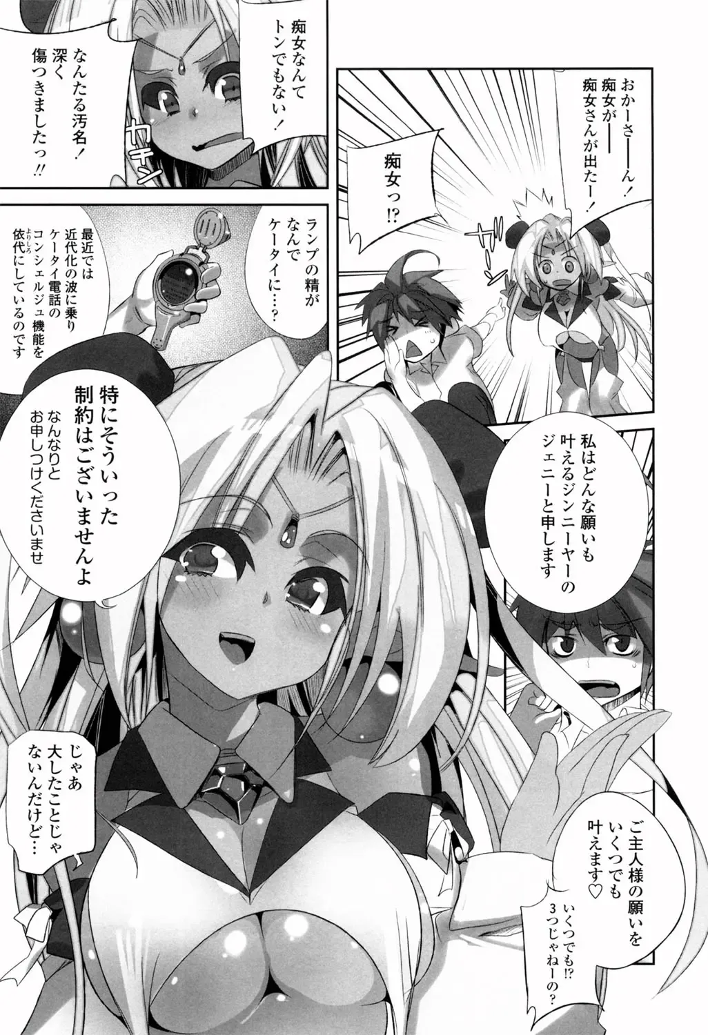 [Fujishima Sei1go] Binkan Plastic - Sensitive Plastics Fhentai - Page 166