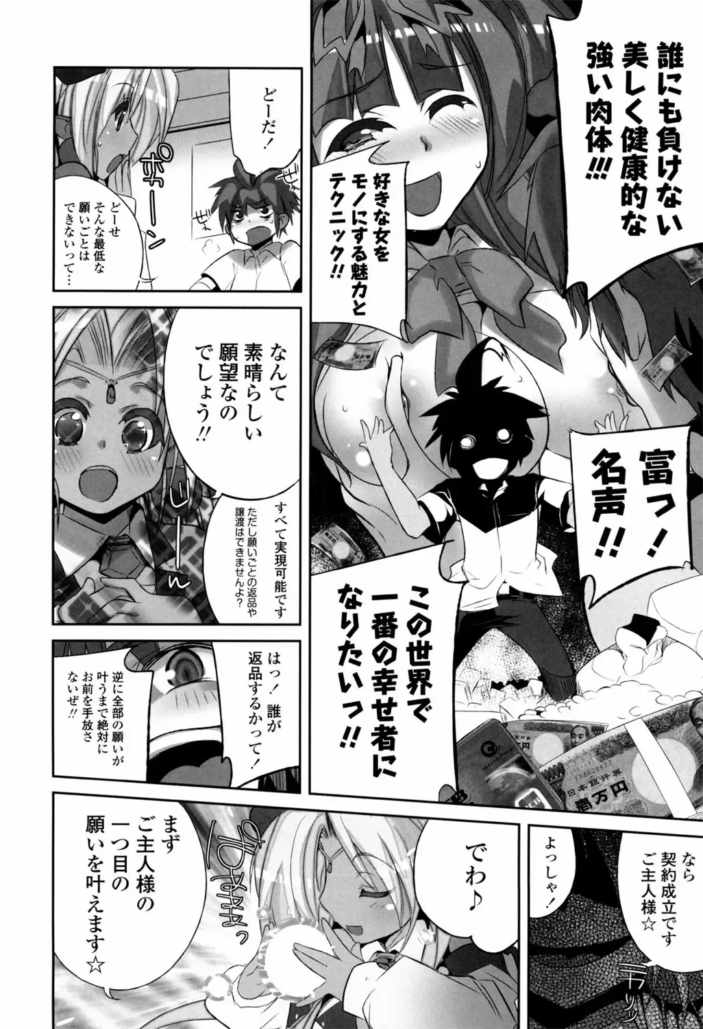 [Fujishima Sei1go] Binkan Plastic - Sensitive Plastics Fhentai - Page 167