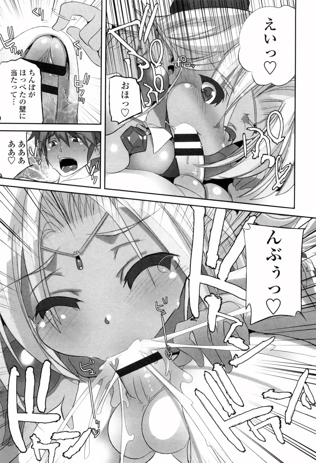 [Fujishima Sei1go] Binkan Plastic - Sensitive Plastics Fhentai - Page 172