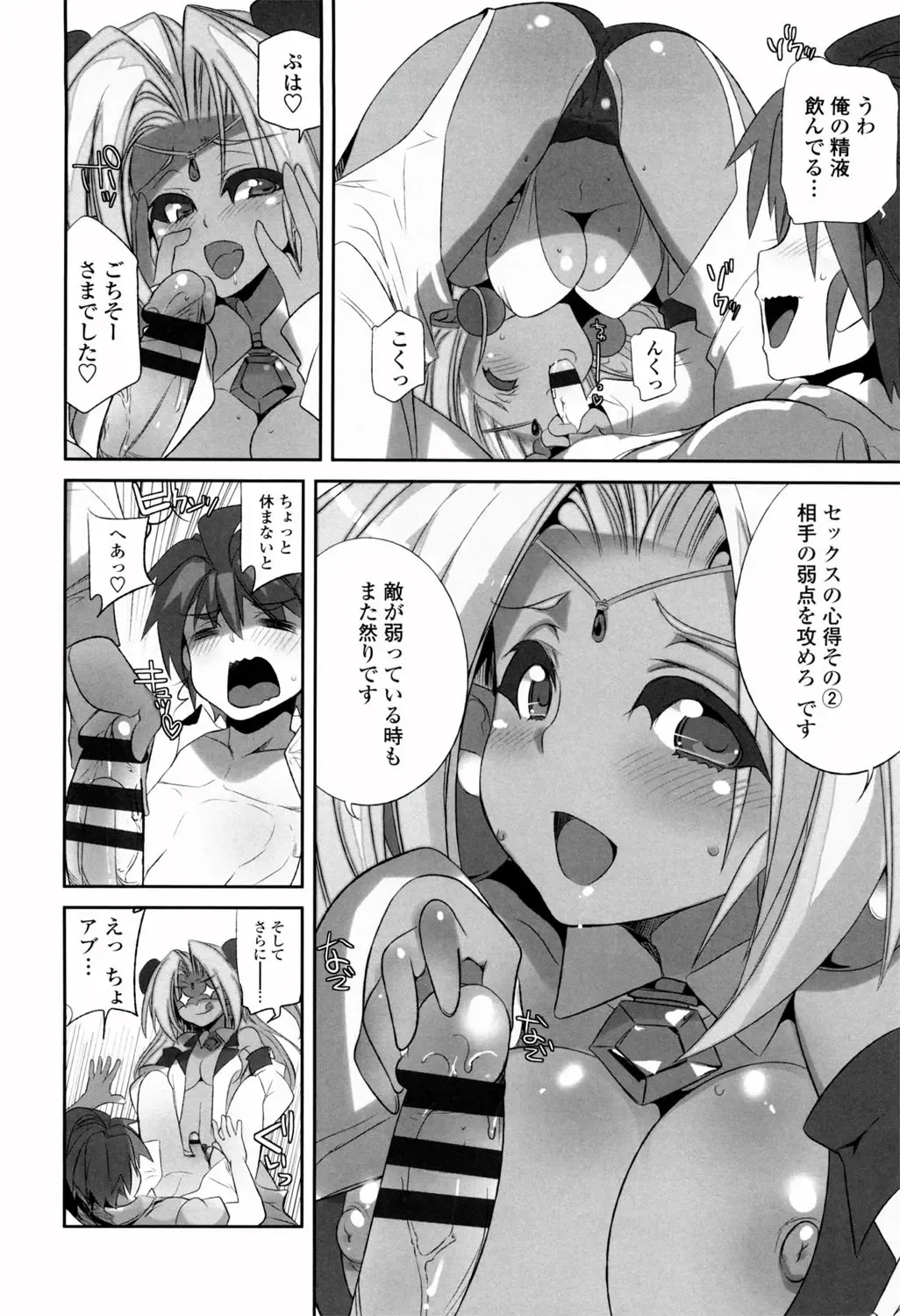 [Fujishima Sei1go] Binkan Plastic - Sensitive Plastics Fhentai - Page 173