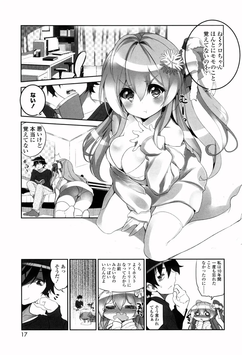 [Fujishima Sei1go] Binkan Plastic - Sensitive Plastics Fhentai - Page 18