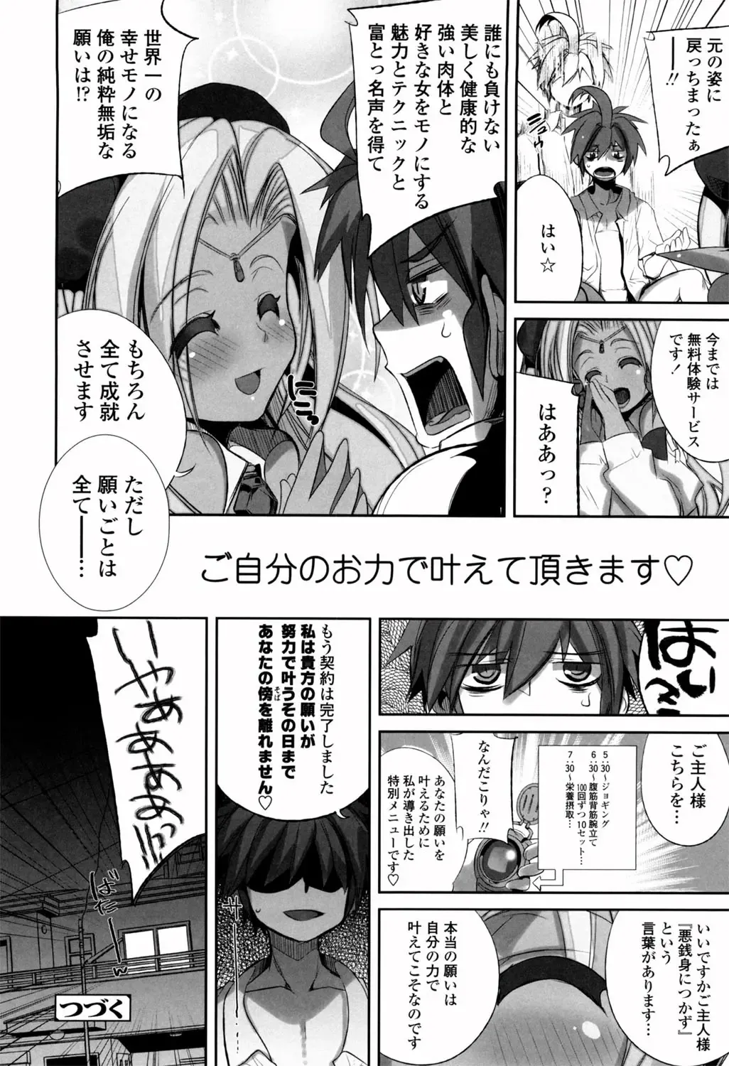 [Fujishima Sei1go] Binkan Plastic - Sensitive Plastics Fhentai - Page 183