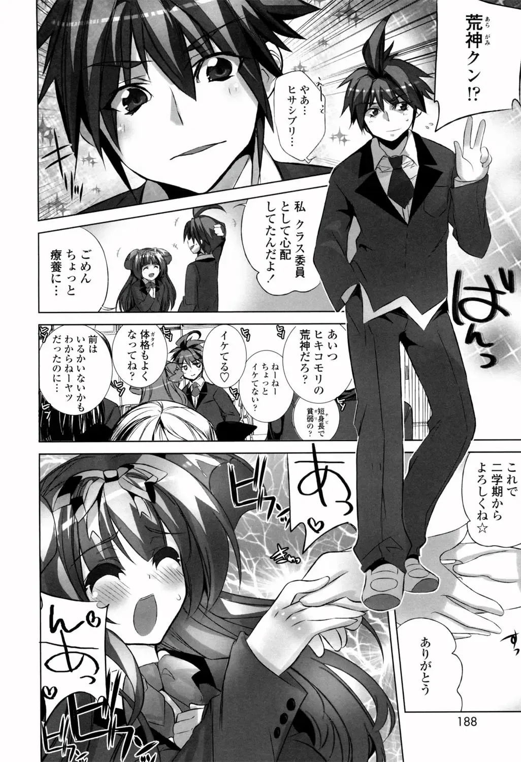 [Fujishima Sei1go] Binkan Plastic - Sensitive Plastics Fhentai - Page 189