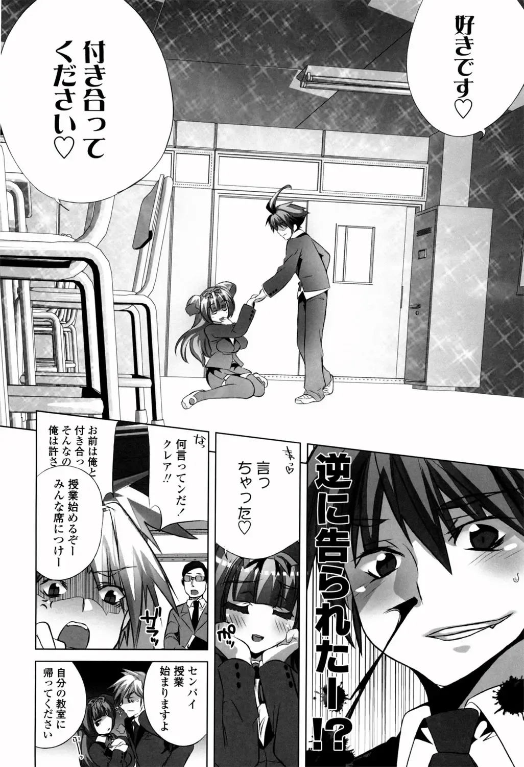 [Fujishima Sei1go] Binkan Plastic - Sensitive Plastics Fhentai - Page 191