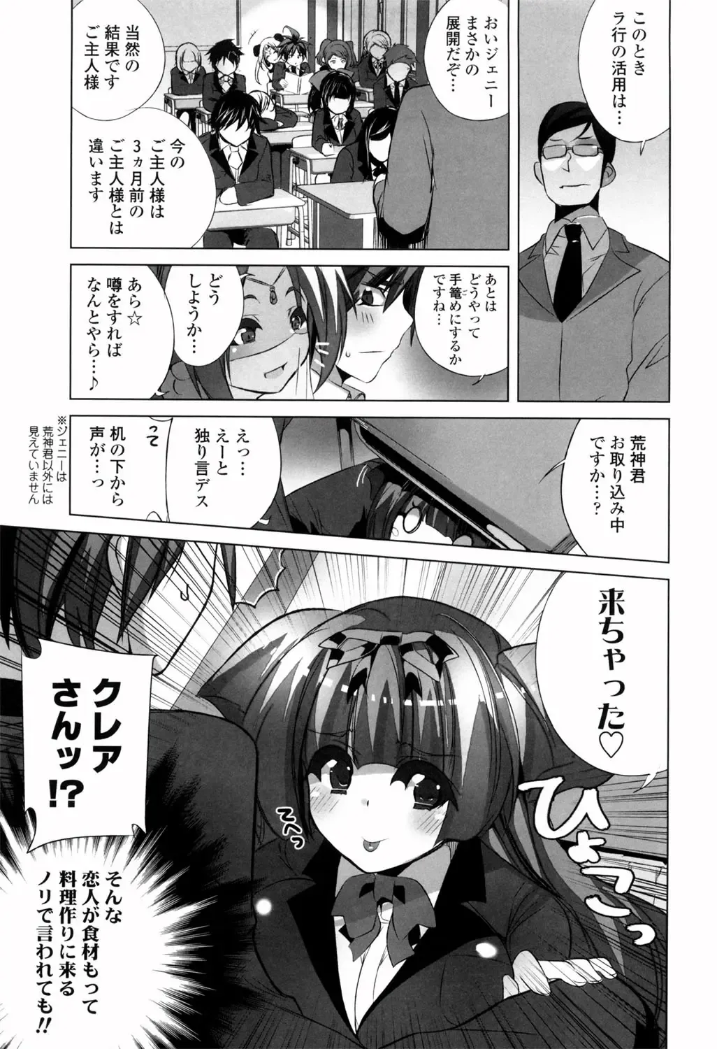 [Fujishima Sei1go] Binkan Plastic - Sensitive Plastics Fhentai - Page 192