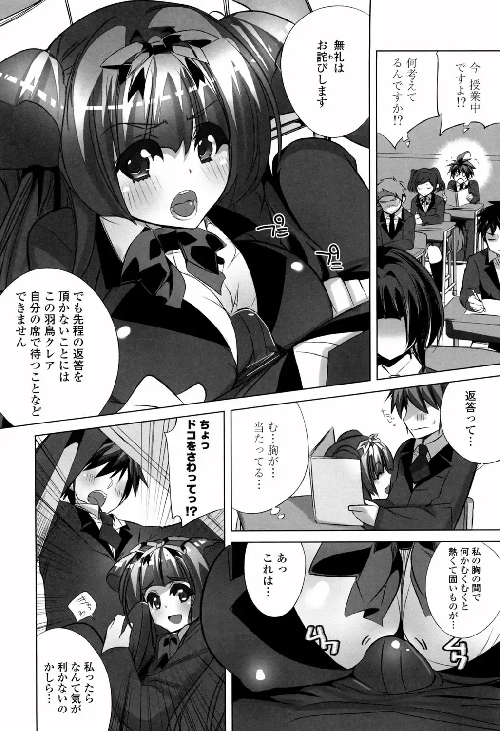 [Fujishima Sei1go] Binkan Plastic - Sensitive Plastics Fhentai - Page 193