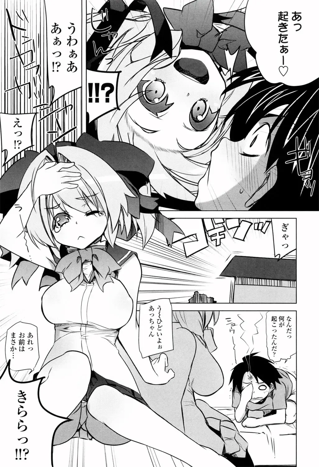 [Fujishima Sei1go] Binkan Plastic - Sensitive Plastics Fhentai - Page 214