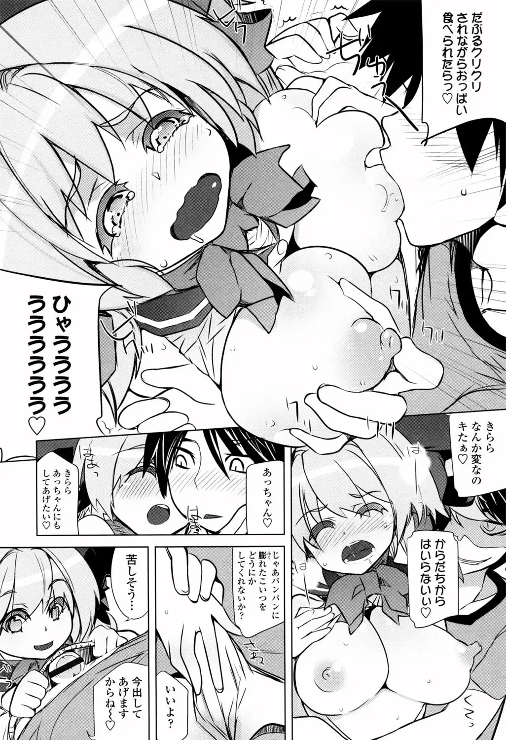 [Fujishima Sei1go] Binkan Plastic - Sensitive Plastics Fhentai - Page 219